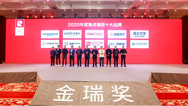 恭喜太萌榮獲“2020年度集成墻面十大品牌”稱號