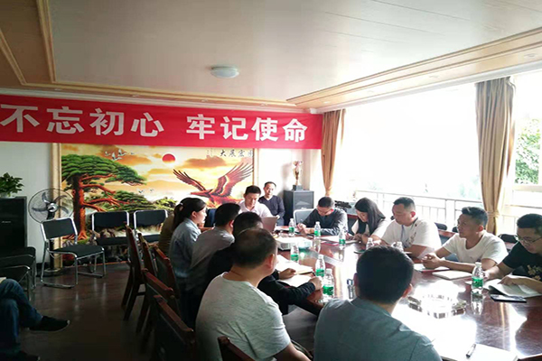 太萌黨支部擴大會議