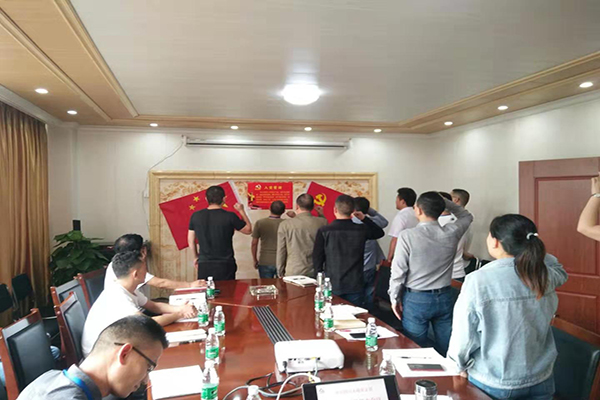 太萌黨支部擴大會議