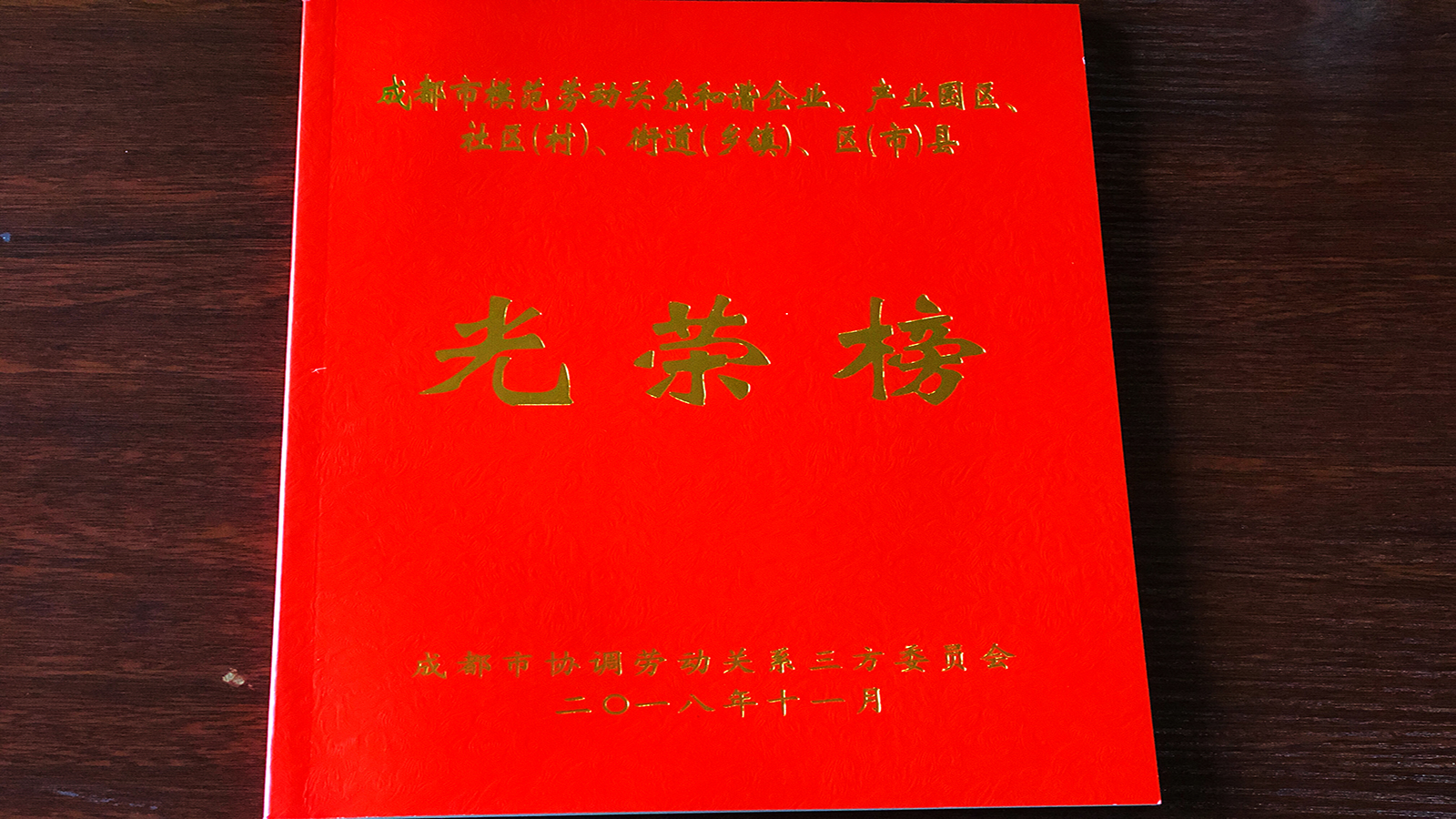 證書