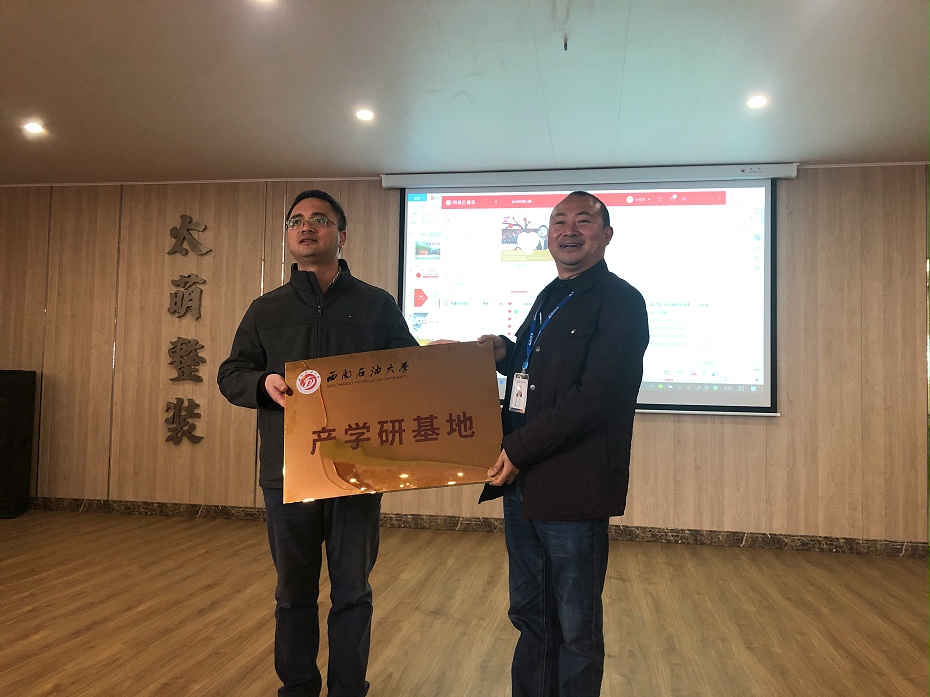 授牌儀式